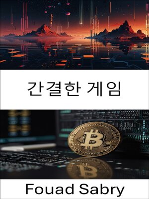 cover image of 간결한 게임